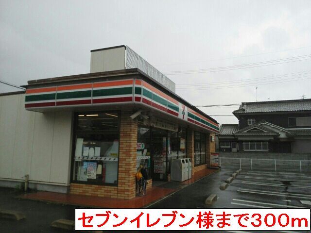 近くのセブンイレブン高田日之出店まで300m（徒歩4分）