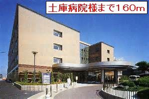 近くの土庫病院まで160m（徒歩2分）