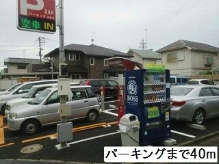 近くのパーキングまで40m（徒歩1分）