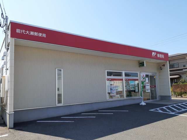 近くの能代大瀬郵便局まで504m(徒歩7分)