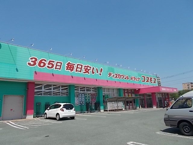 近くのドラッグストアまで680m（徒歩9分）