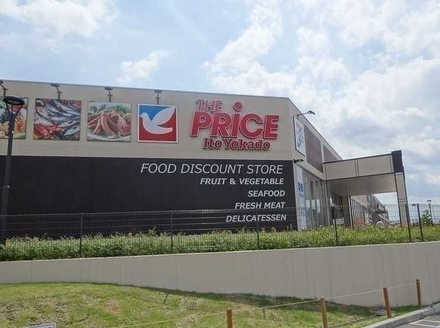 近くのスーパープライスまで1,000m（徒歩13分）