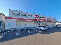 近くのくすりのレディ春日店さんまで2,100m（徒歩27分）