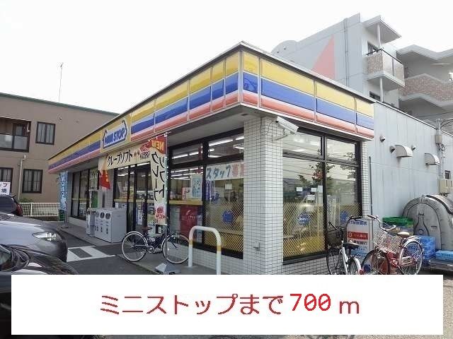 近くのコンビニまで700m（徒歩9分）