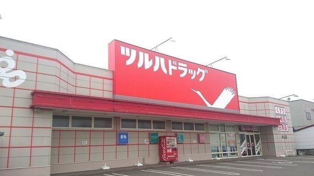 近くのツルハドラッグ永山店まで550m（徒歩7分）