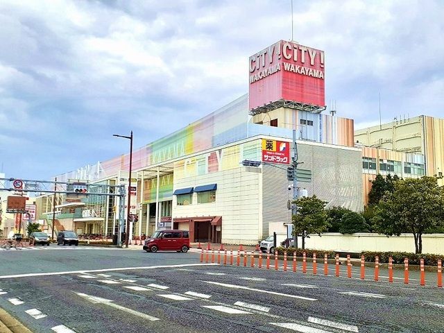近くのCITY WAKAYAMA様まで1,300m(徒歩17分)