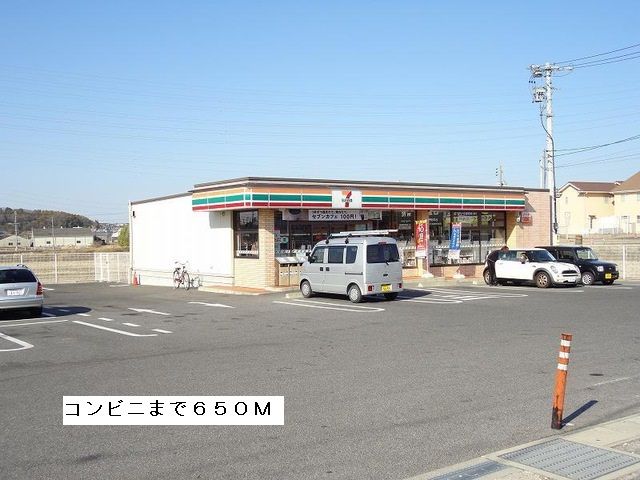 近くのコンビニまで650m（徒歩9分）
