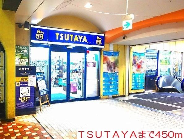 近くのＴＳＵＴＡＹＡまで450m（徒歩6分）