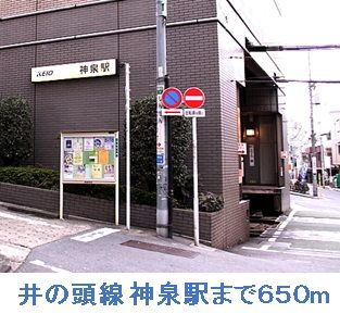 近くの駅まで650m（徒歩9分）