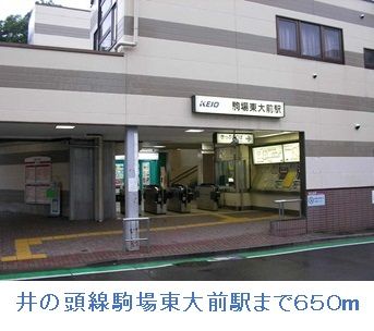 近くの駅まで650m（徒歩9分）