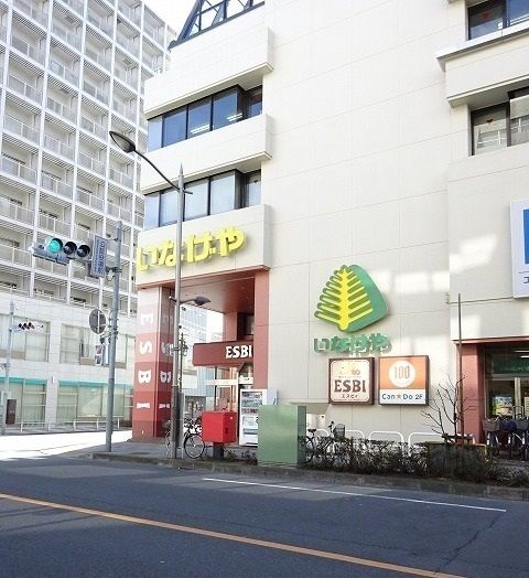 近くのいなげやまで1,400m（徒歩18分）