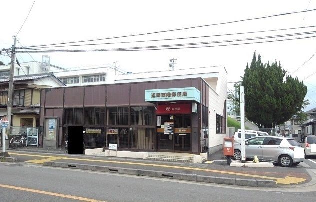 近くの郵便局西階支店まで650m（徒歩9分）