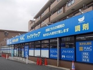 近くのハックドラッグまで600m(徒歩8分)