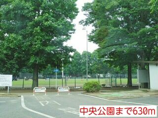 近くの中央公園まで630m（徒歩8分）