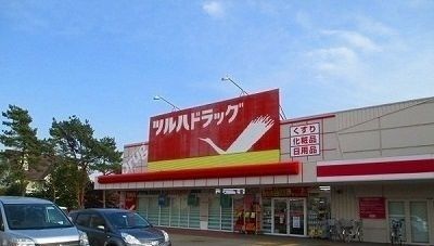 近くのツルハドラッグ厚別南店まで420m（徒歩6分）