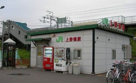 近くのJR上野幌駅まで1,040m（徒歩13分）