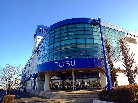 近くの東武百貨店大田原店まで1,110m(徒歩14分)