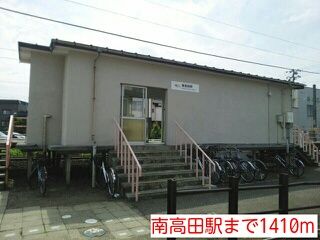 近くの南高田駅まで1,410m（徒歩18分）