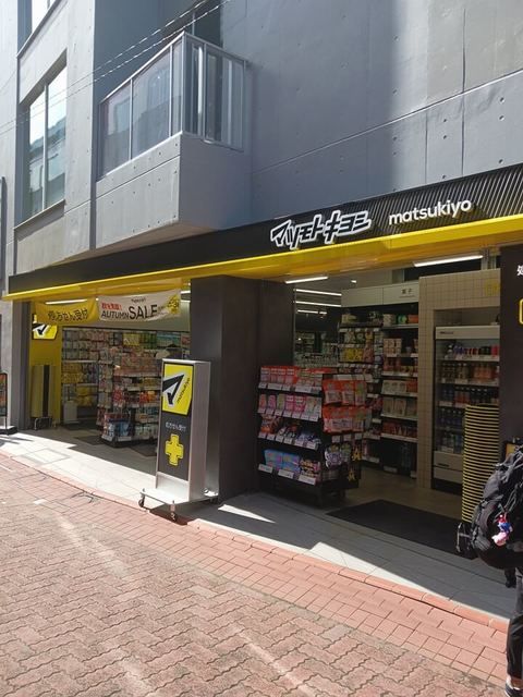 近くのマツモトキヨシまで240m(徒歩3分)