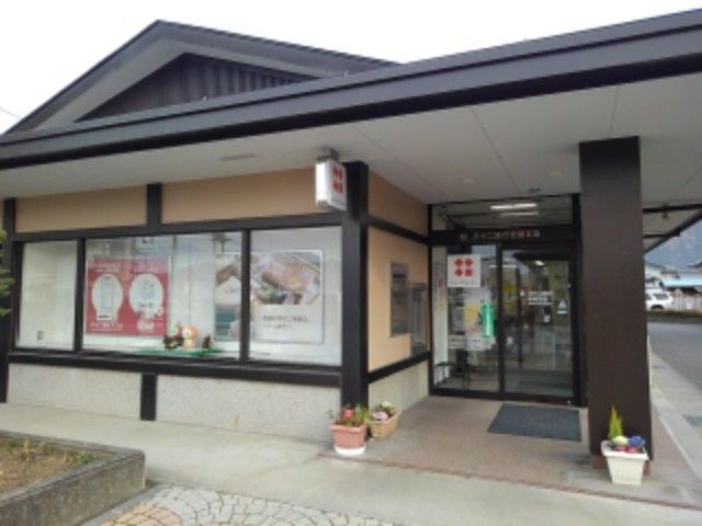 近くの八十二銀行若穂支店まで120m（徒歩2分）