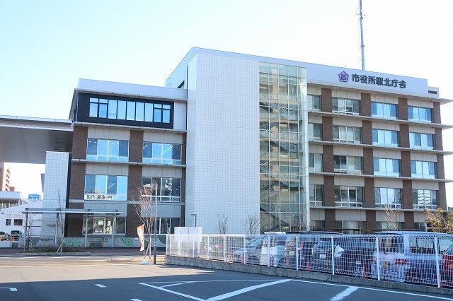 近くの市役所駅北庁舎まで180m（徒歩3分）