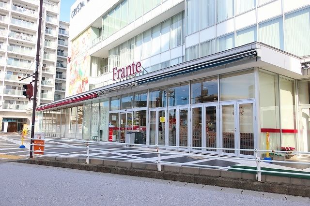 近くのフランテまで600m（徒歩8分）