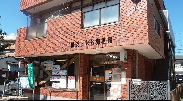 近くの横浜上永谷郵便局まで587m(徒歩8分)