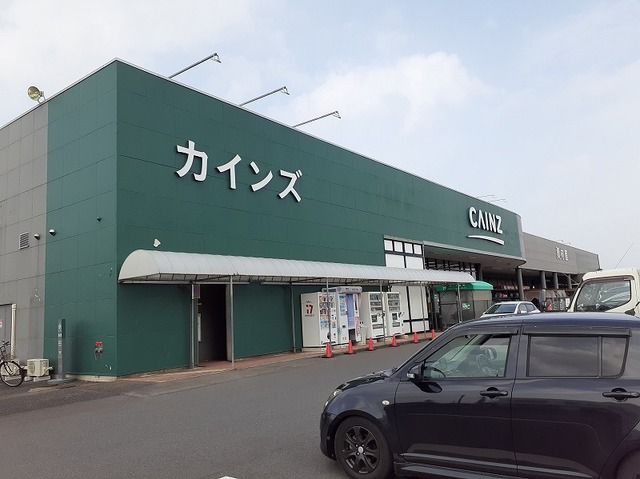 近くのカインズまで650m(徒歩9分)