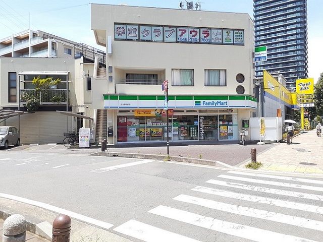近くのファミリーマート　北与野駅前店まで290m（徒歩4分）