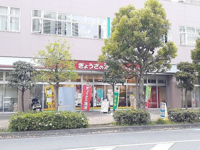 近くのぎょうざの満州　北与野駅前店まで300m（徒歩4分）