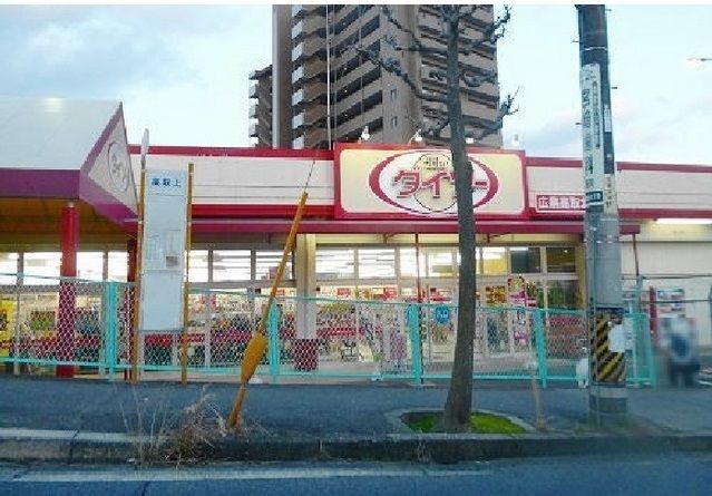 近くのダイソー 高取店まで1,100m（徒歩14分）