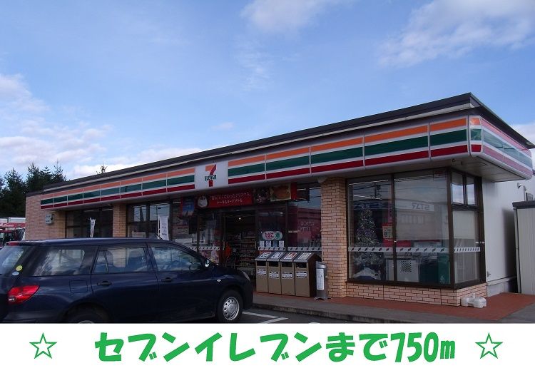 近くのコンビニまで750m（徒歩10分）