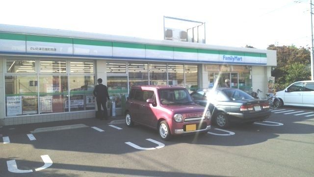 近くのファミマ さいたま日進町南店まで150m(徒歩2分)