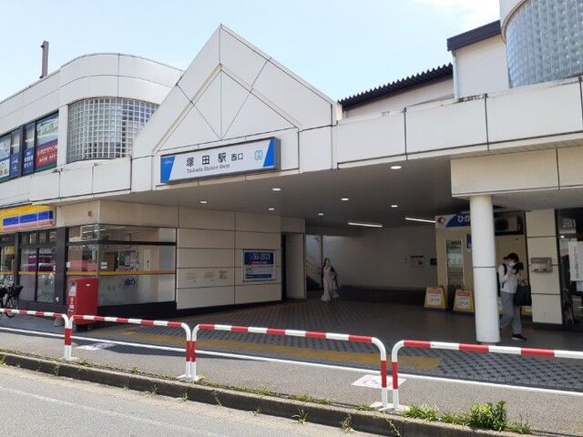 近くの塚田駅まで1,300m（徒歩17分）