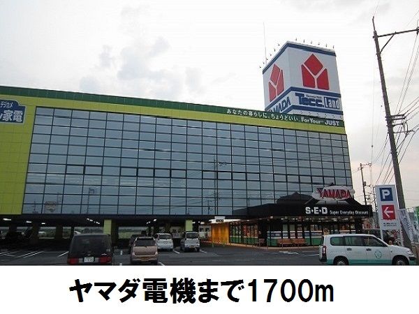 近くのヤマダ電機松江店まで1,700m（徒歩22分）