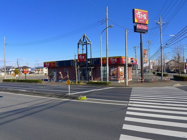 近くのすき家 ３５４号邑楽店まで1,000m（徒歩13分）