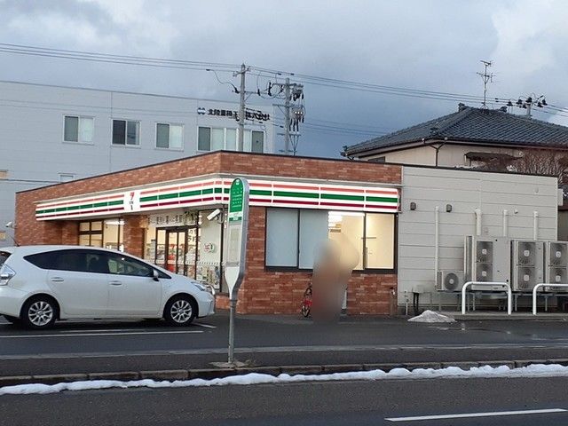 近くのセブンイレブンまで176m(徒歩3分)