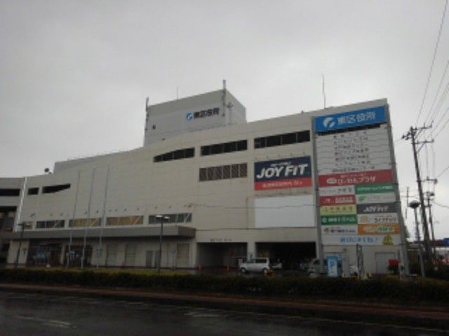 近くの東区役所まで420m(徒歩6分)