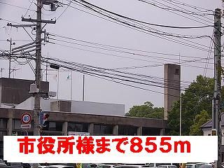 近くの市役所様まで855m(徒歩11分)