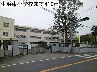 近くの生浜東小学校まで410m(徒歩6分)