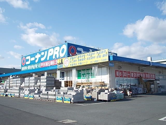 近くのコーナンPRO 香芝店様まで600m（徒歩8分）