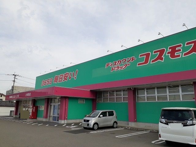 近くのコスモス小林西店まで1,400m（徒歩18分）