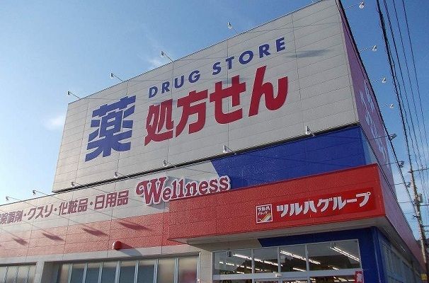 近くのウェルネス米原店まで1,000m(徒歩13分)