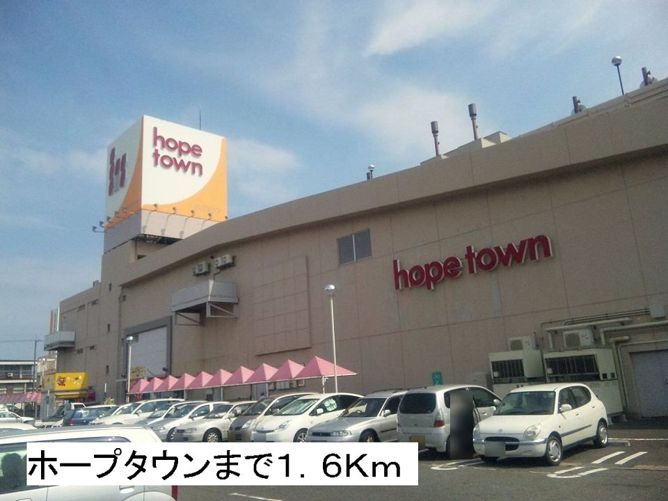 近くのホープタウンまで1,600m（徒歩20分）