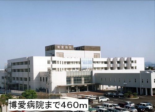 近くの博愛病院まで460m（徒歩6分）