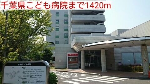 近くの病院まで1,420m（徒歩18分）