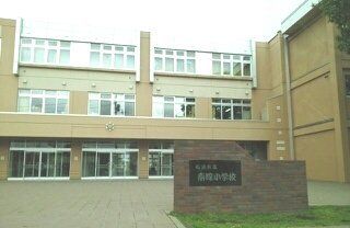 近くの南線小学校まで760m（徒歩10分）