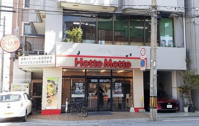 近くのほっともっと波之上店まで34m（徒歩1分）