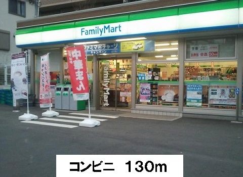 近くのコンビニまで130m（徒歩2分）