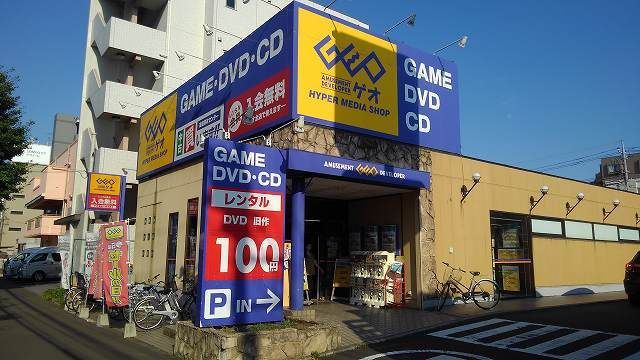 近くのゲオまで750m（徒歩10分）